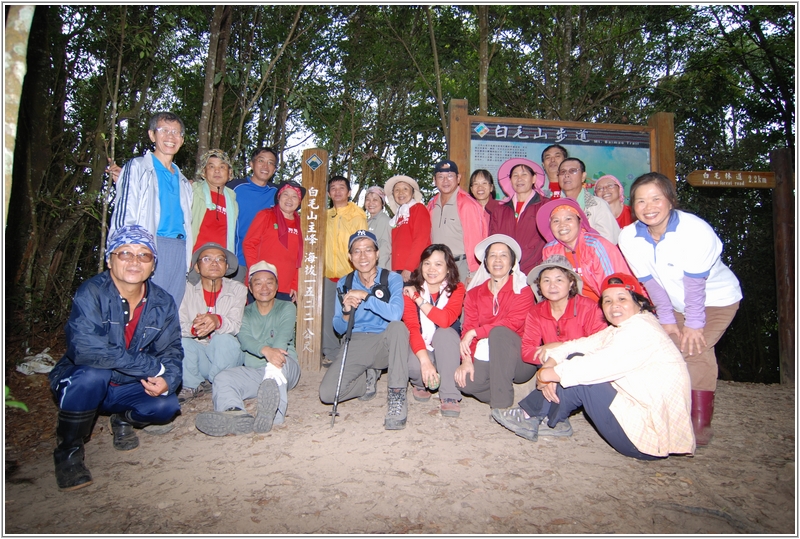 2012-10-07 13-52-03登頂白毛山.JPG